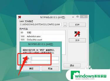 win10其中一个账户忘记密码了怎么办 win10电脑密码忘记如何重置