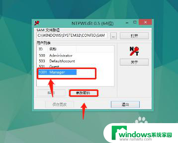 win10其中一个账户忘记密码了怎么办 win10电脑密码忘记如何重置