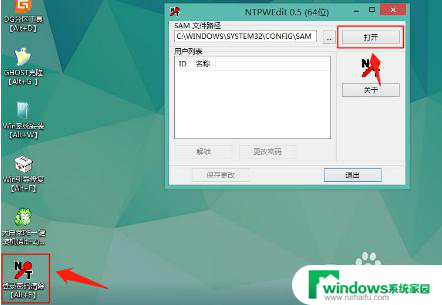 win10其中一个账户忘记密码了怎么办 win10电脑密码忘记如何重置