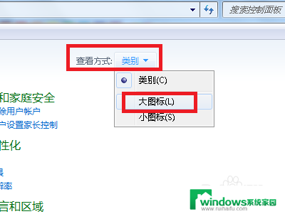 应用程序的并行配置不正确win7 Win7 应用程序无法正常运行并行配置不正确怎么解决