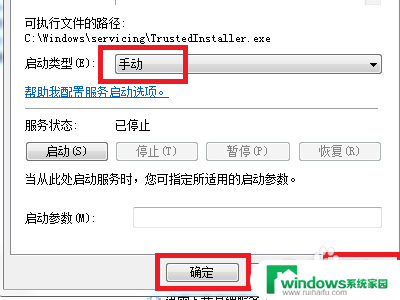 应用程序的并行配置不正确win7 Win7 应用程序无法正常运行并行配置不正确怎么解决