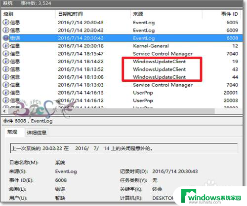 win10电脑偶尔自动重启是什么原因 Windows10自动重启怎么解决