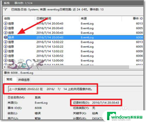 win10电脑偶尔自动重启是什么原因 Windows10自动重启怎么解决