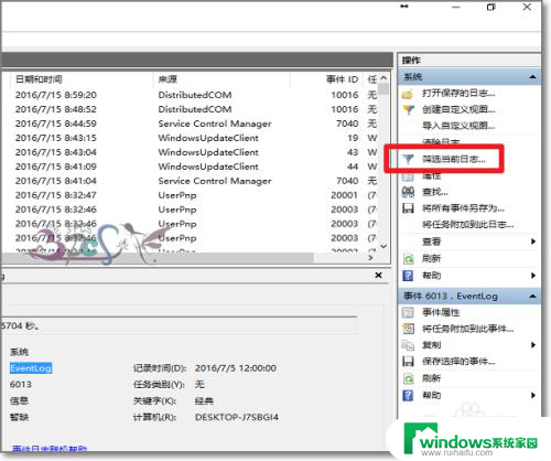 win10电脑偶尔自动重启是什么原因 Windows10自动重启怎么解决