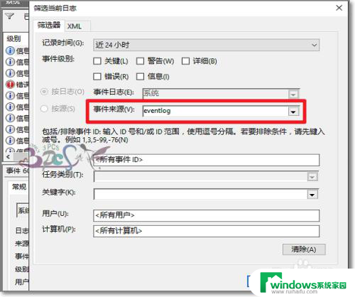 win10电脑偶尔自动重启是什么原因 Windows10自动重启怎么解决