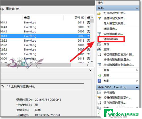 win10电脑偶尔自动重启是什么原因 Windows10自动重启怎么解决