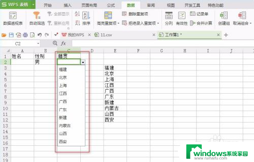 wps表格怎么添加选项内容 WPS表格如何编辑下拉框选项内容