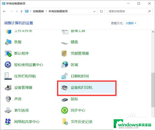 怎么查看打印机的驱动程序 win10打印机驱动文件下载方法