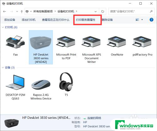 怎么查看打印机的驱动程序 win10打印机驱动文件下载方法