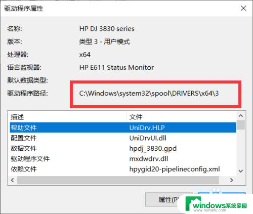 怎么查看打印机的驱动程序 win10打印机驱动文件下载方法