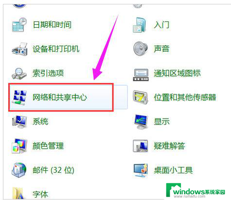 win7如何连接wifi上网设置 windows7怎么搜索并连接wifi网络