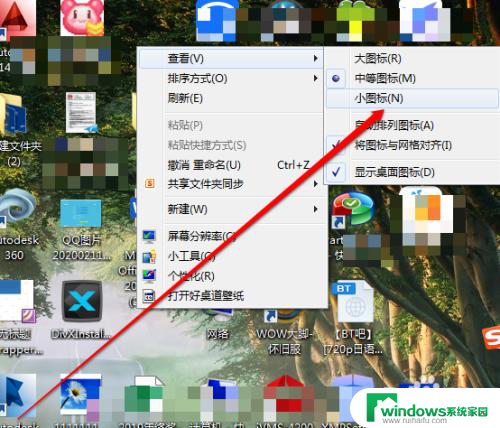 w10系统桌面图标怎么缩小 电脑桌面上的图标缩小方法