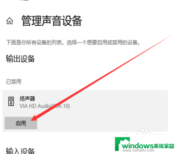 电脑显示扬声器耳机已拔出怎么修复 Windows10提示未插入扬声器或耳机解决