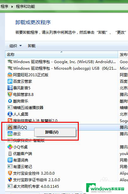 qq initialization failure0002 QQ启动时Initialization failure 0×00000002错误代码