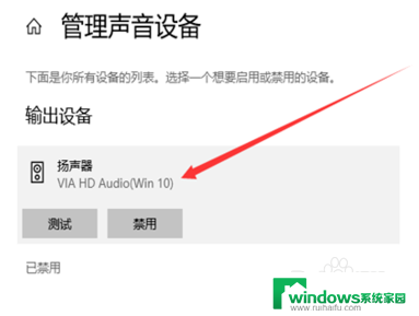 电脑显示扬声器耳机已拔出怎么修复 Windows10提示未插入扬声器或耳机解决