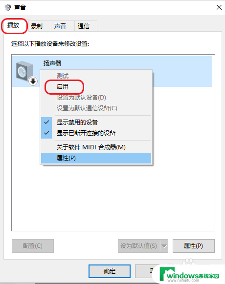 电脑没声音出现个红叉怎么办 电脑音量调节显示红叉怎么修复