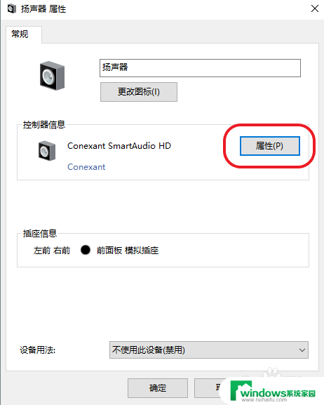 电脑没声音出现个红叉怎么办 电脑音量调节显示红叉怎么修复