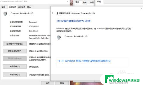 电脑没声音出现个红叉怎么办 电脑音量调节显示红叉怎么修复