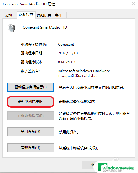 电脑没声音出现个红叉怎么办 电脑音量调节显示红叉怎么修复