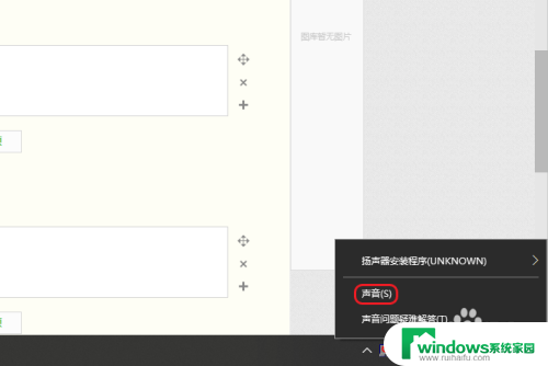 电脑没声音出现个红叉怎么办 电脑音量调节显示红叉怎么修复
