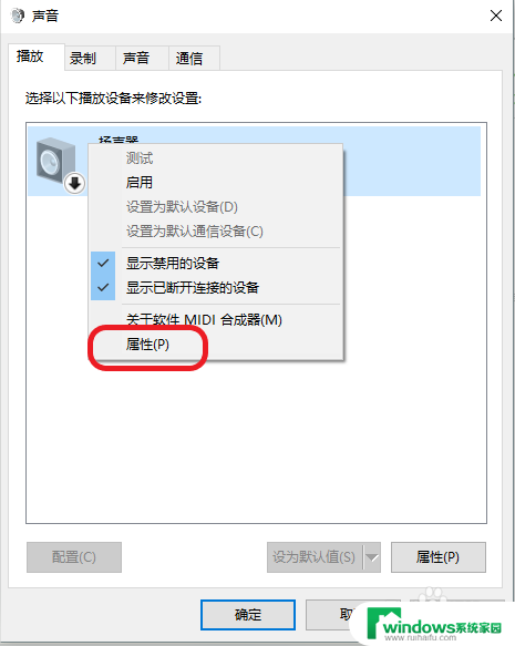 电脑没声音出现个红叉怎么办 电脑音量调节显示红叉怎么修复