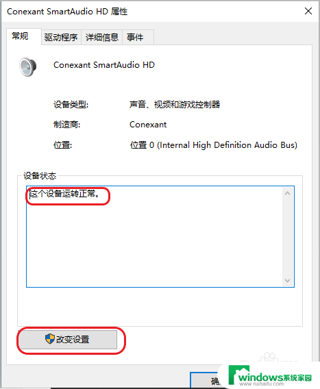 电脑没声音出现个红叉怎么办 电脑音量调节显示红叉怎么修复