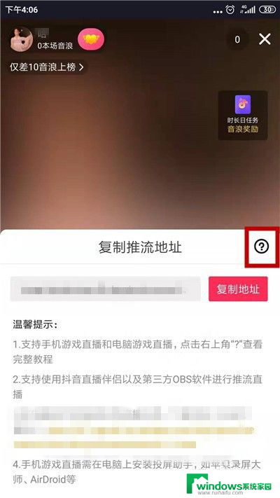 电脑看抖音直播长时间无任何操作暂停播放 抖音直播王者荣耀攻略