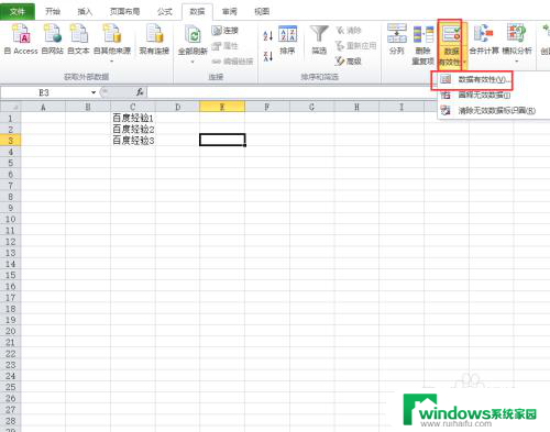 excel下拉框怎么做 Excel下拉框怎么设置