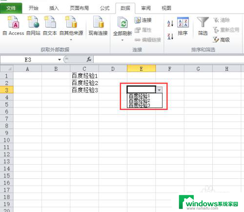 excel下拉框怎么做 Excel下拉框怎么设置