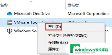 win10系统如何减少开机启动项 Win10开机多余启动项关闭教程