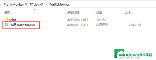 win10 trafficmonitor Traffic Monitor在win10上的安装步骤