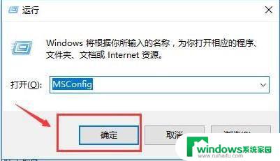 win10系统如何减少开机启动项 Win10开机多余启动项关闭教程