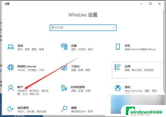 win10系统的锁屏密码 win10电脑锁屏密码如何设置