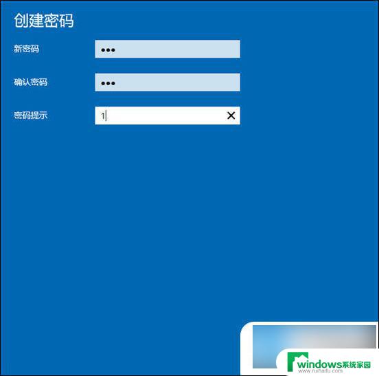 win10系统的锁屏密码 win10电脑锁屏密码如何设置