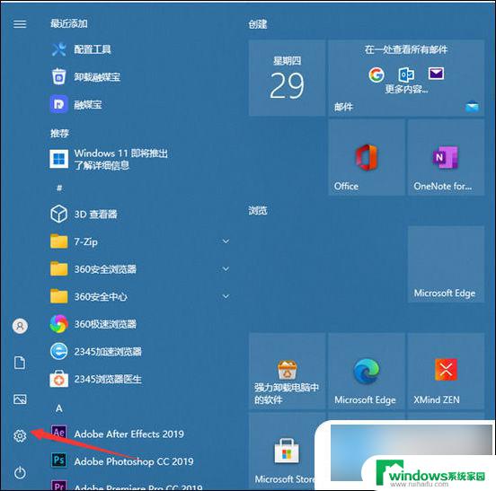 win10系统的锁屏密码 win10电脑锁屏密码如何设置