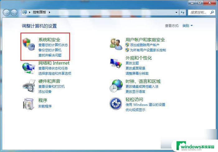 win7电脑总是自动重启怎么回事 Win7系统关机后自动重启无法解决