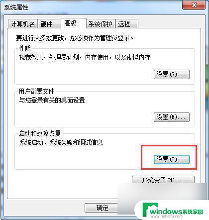 win7电脑总是自动重启怎么回事 Win7系统关机后自动重启无法解决