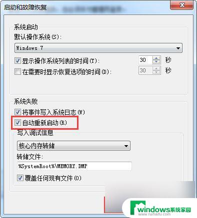 win7电脑总是自动重启怎么回事 Win7系统关机后自动重启无法解决