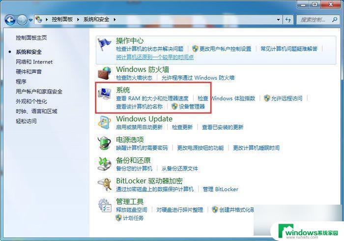 win7电脑总是自动重启怎么回事 Win7系统关机后自动重启无法解决