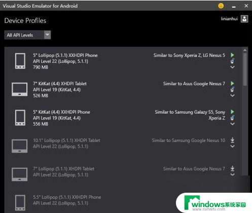 win10android模拟器 win10模拟器安卓版怎么下载安装