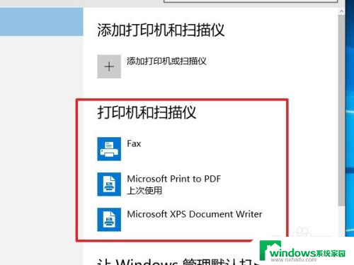 win10怎么添加本地打印机 win10系统本地打印机驱动安装方法