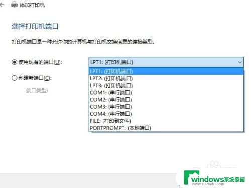 win10怎么添加本地打印机 win10系统本地打印机驱动安装方法