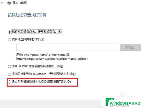 win10怎么添加本地打印机 win10系统本地打印机驱动安装方法