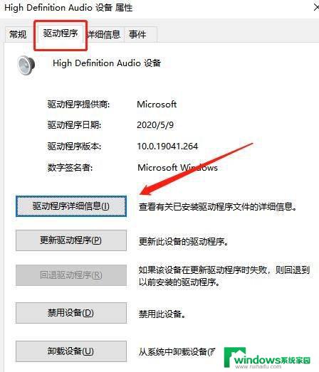 win10笔记本外放没声音 笔记本突然没声音怎么处理