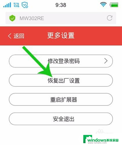 水星无线扩展器怎么重新设置 无线扩展器恢复到出厂设置