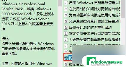 win10自动更新关了还是会自动更新 如何解决win10更新关闭了还自动更新的问题