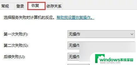 win10自动更新关了还是会自动更新 如何解决win10更新关闭了还自动更新的问题