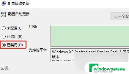 win10自动更新关了还是会自动更新 如何解决win10更新关闭了还自动更新的问题