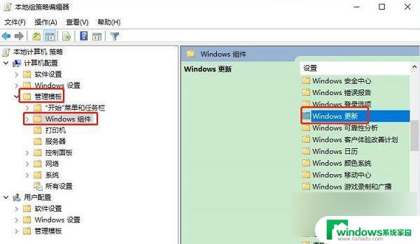 win10自动更新关了还是会自动更新 如何解决win10更新关闭了还自动更新的问题