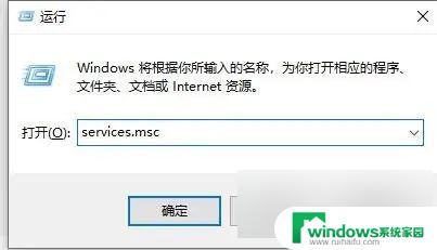 win10自动更新关了还是会自动更新 如何解决win10更新关闭了还自动更新的问题